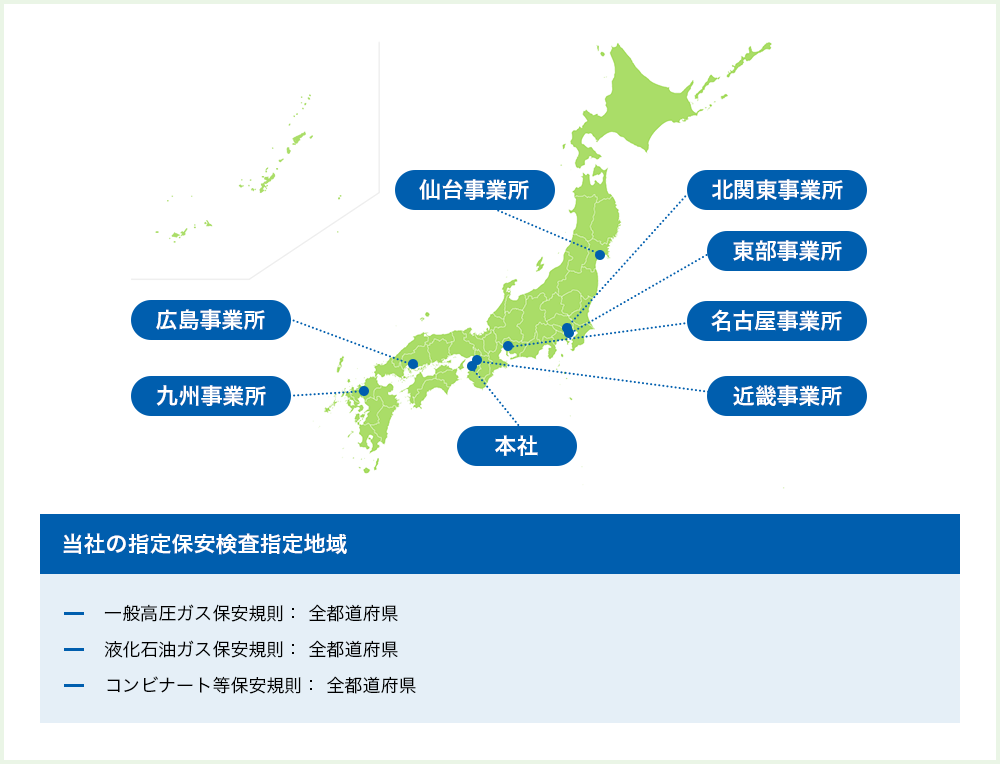 指定保安検査指定地域 事業所一覧